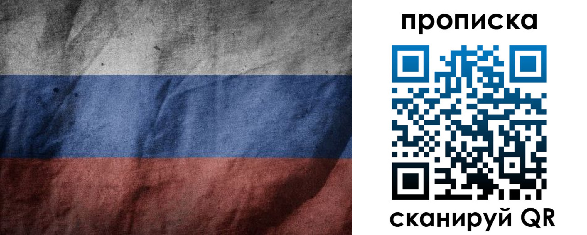 прописка поиск в Барабинске
