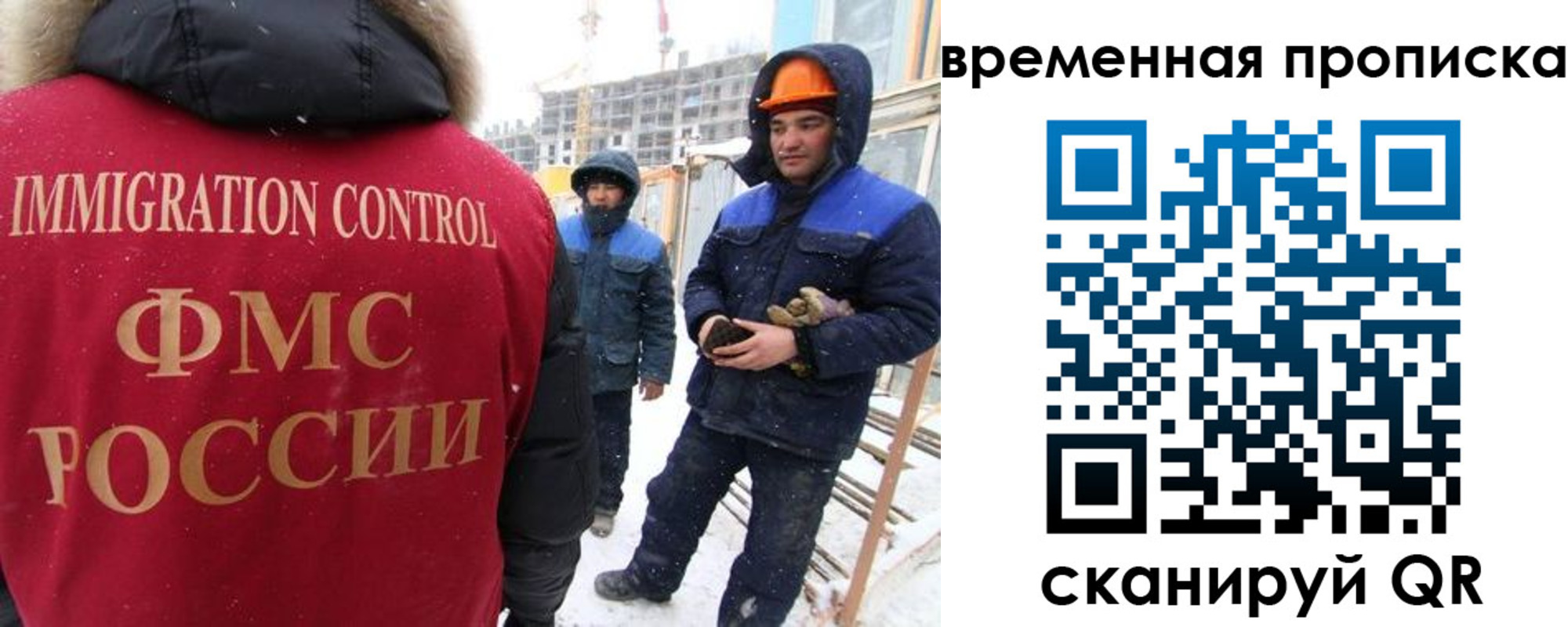 прописка иностранных граждан в Барабинске