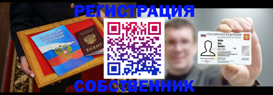 найти адрес прописки в Барабинске